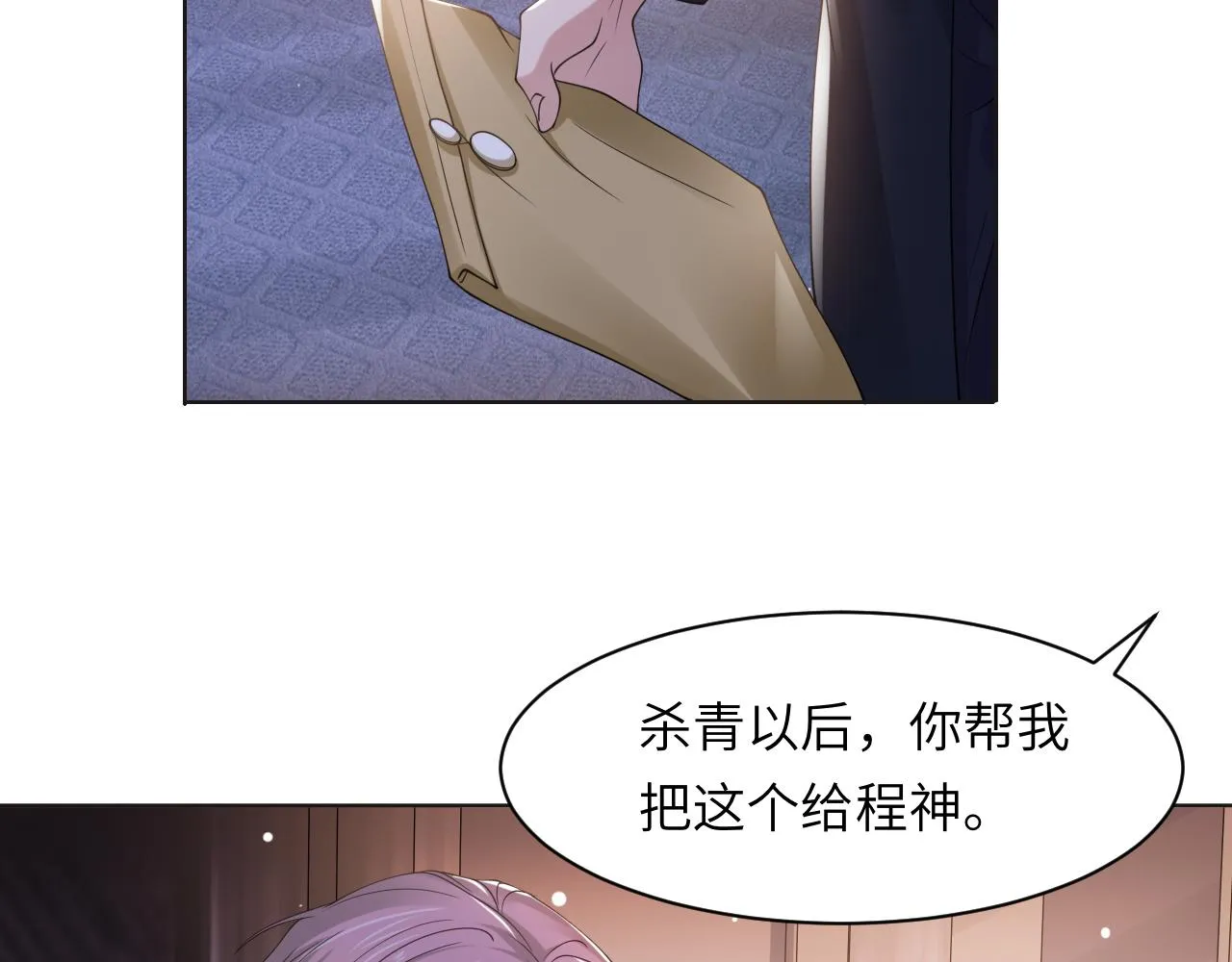 第57话 李柏奚一别三年 第27页