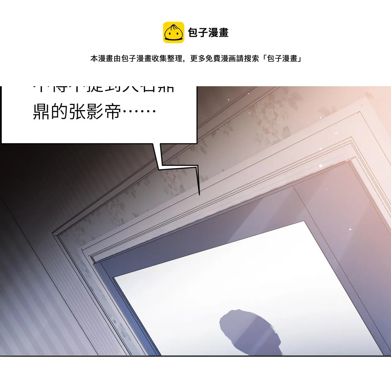第57话 李柏奚一别三年 第38页