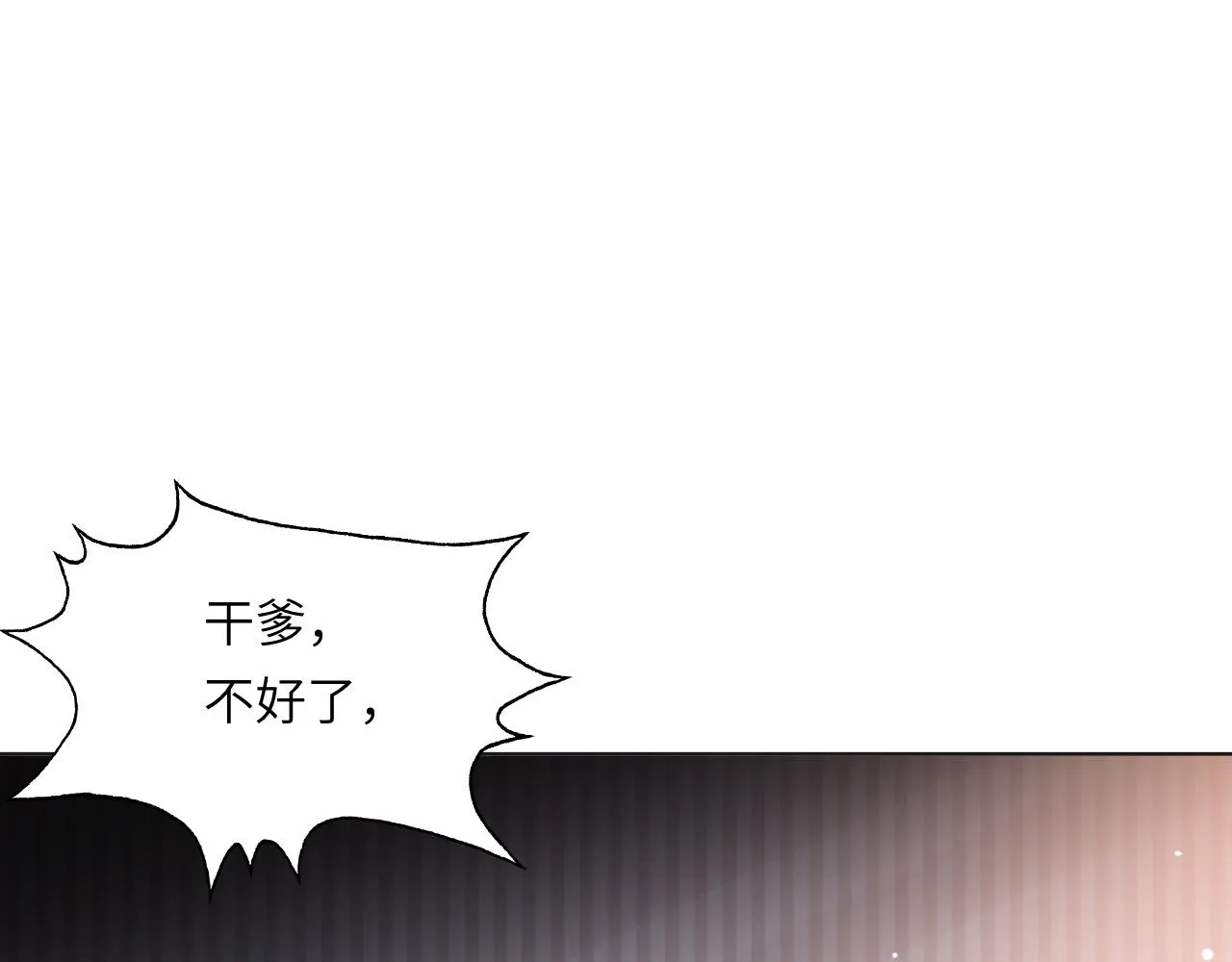 第57话 李柏奚一别三年 第39页