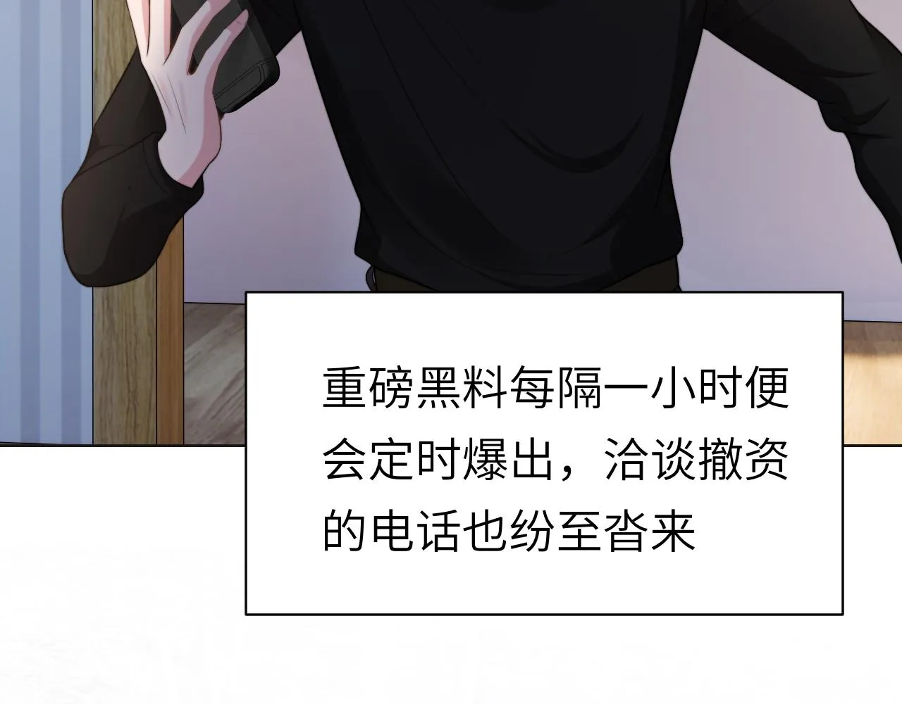 第57话 李柏奚一别三年 第43页