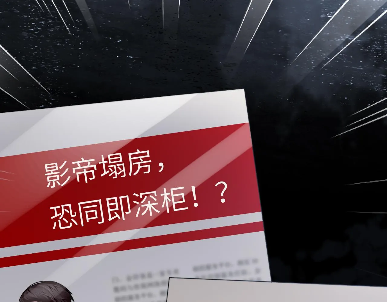 第57话 李柏奚一别三年 第45页