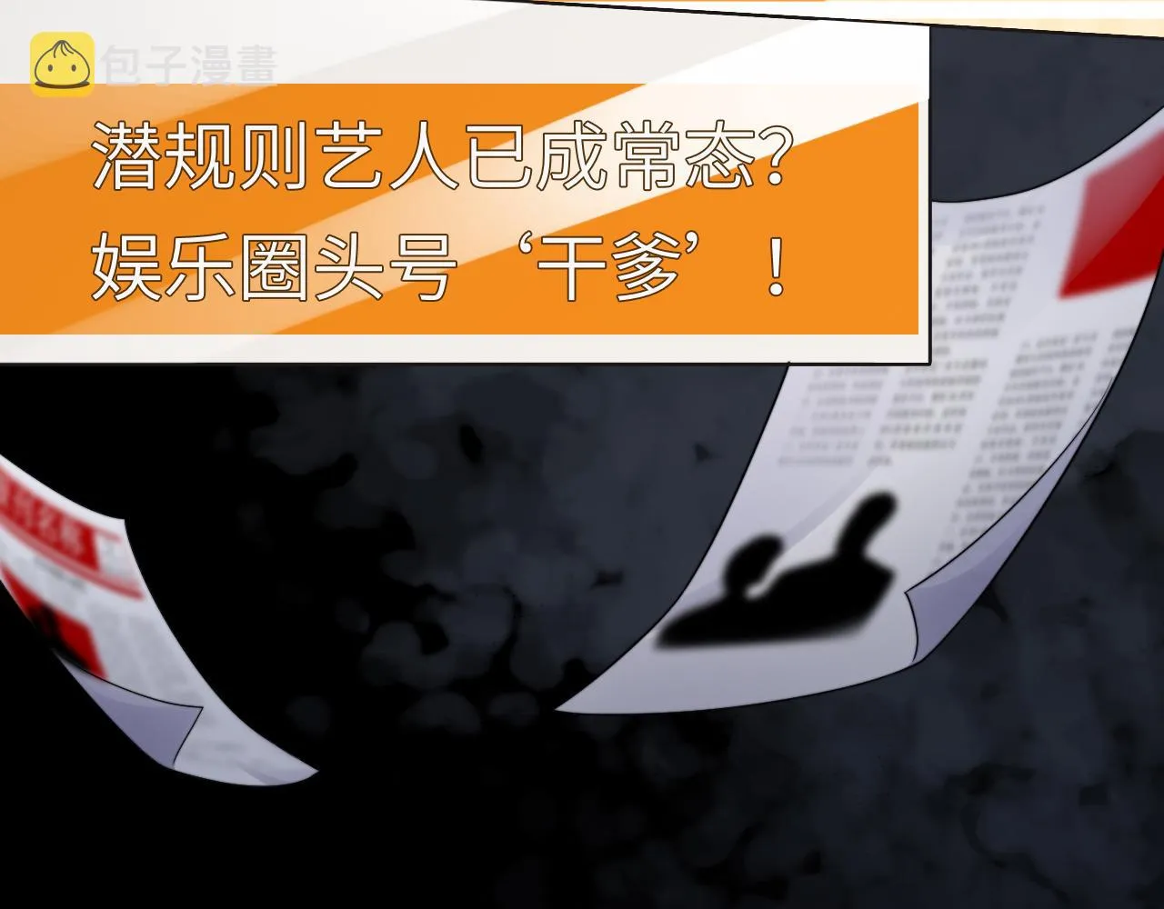 第57话 李柏奚一别三年 第49页