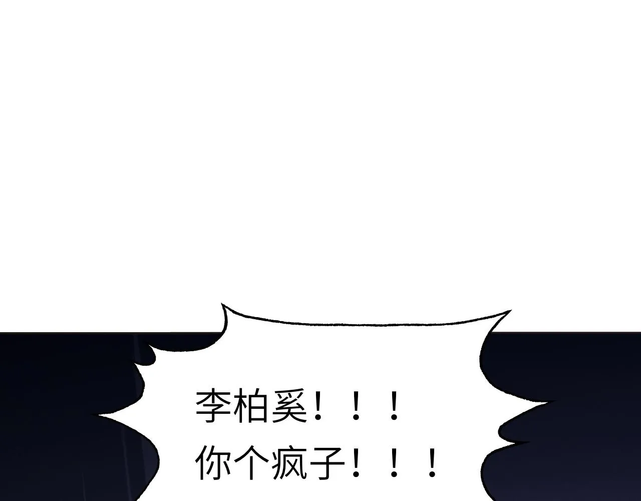 第57话 李柏奚一别三年 第53页