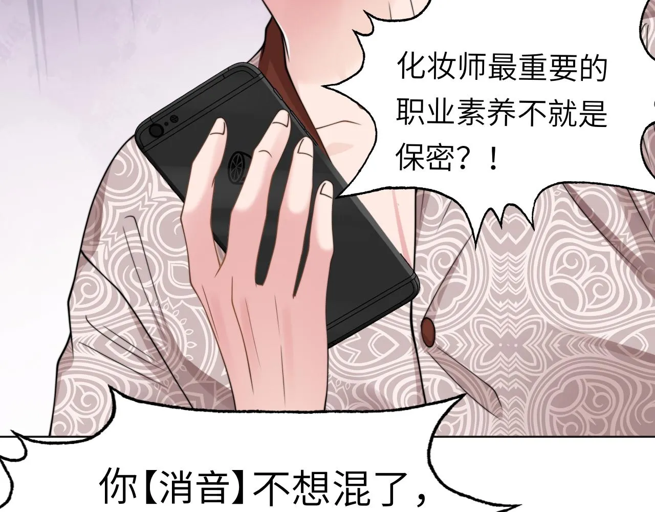 第57话 李柏奚一别三年 第55页