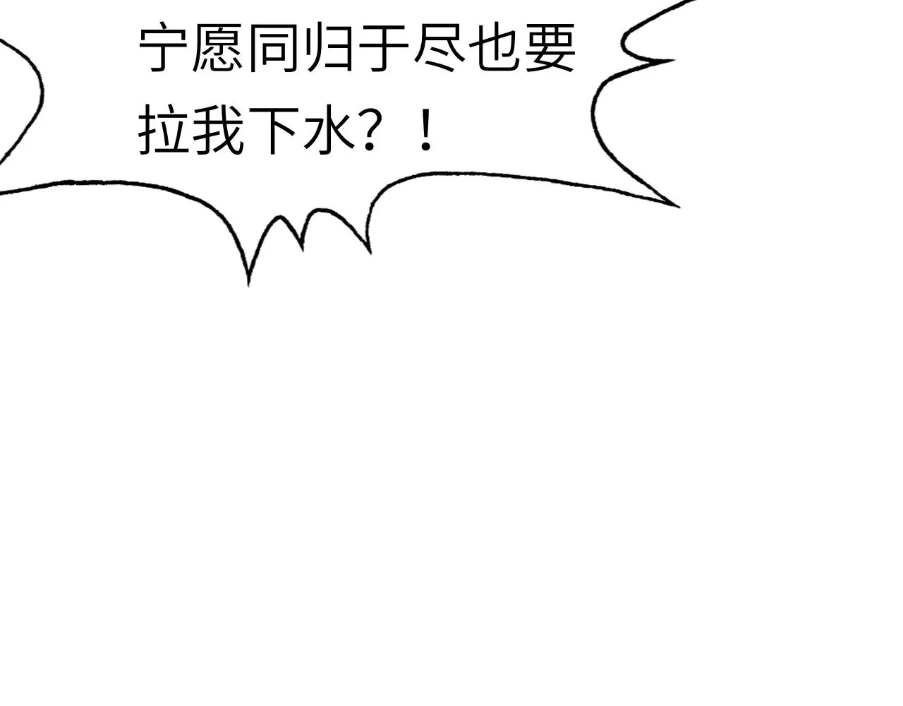 第57话 李柏奚一别三年 第56页