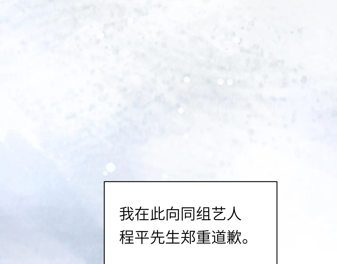 第57话 李柏奚一别三年 第60页