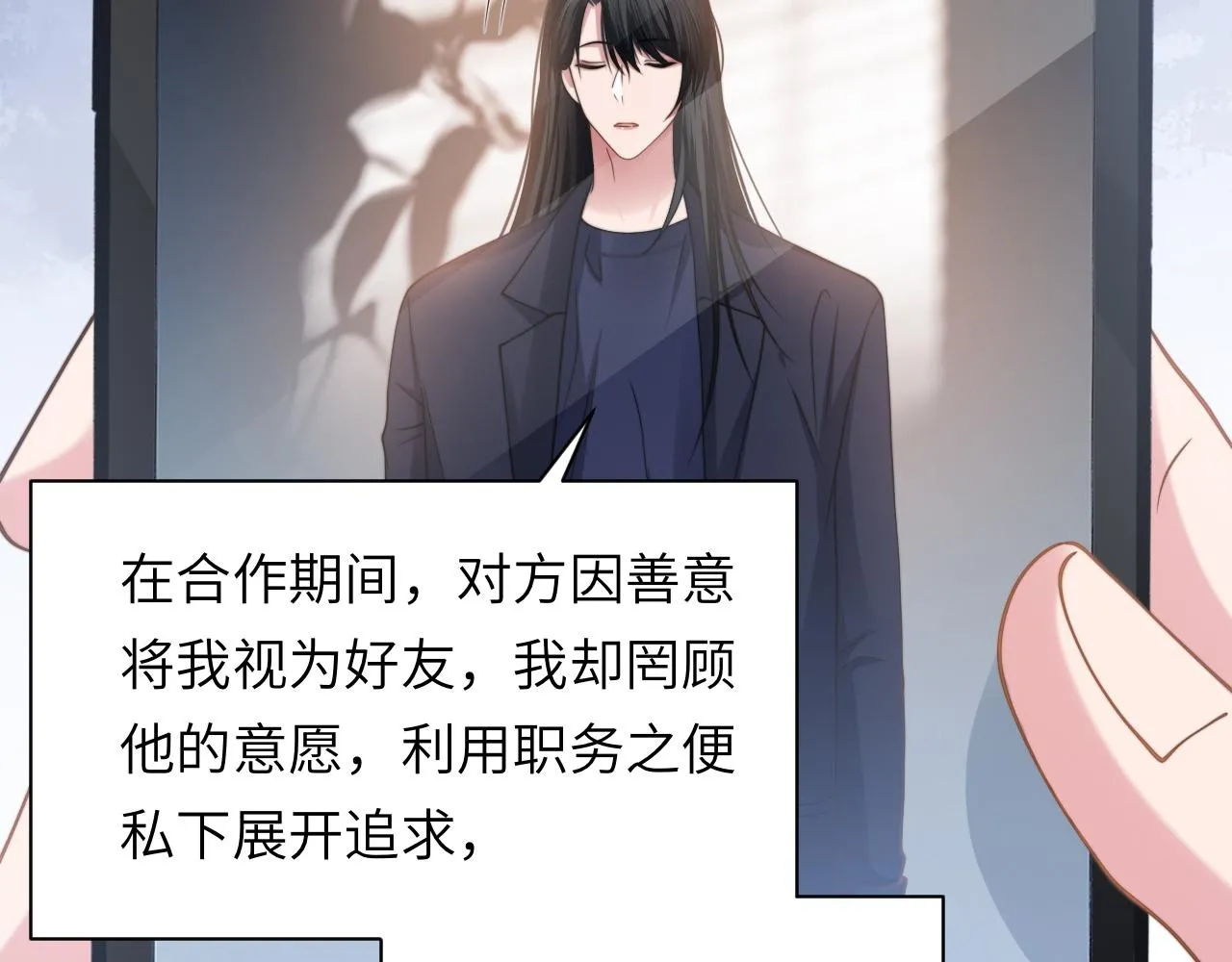第57话 李柏奚一别三年 第62页