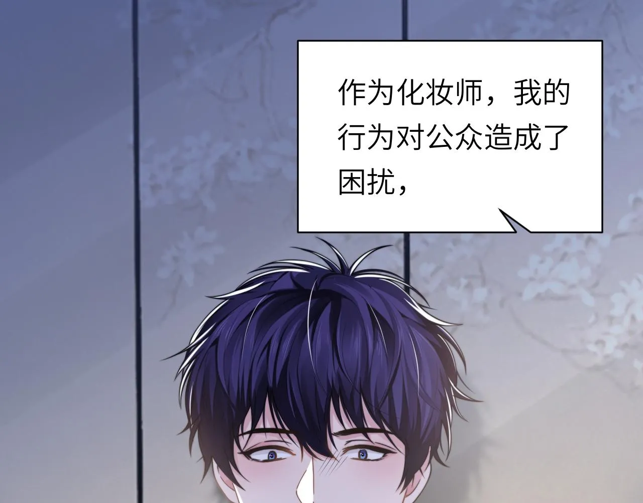 第57话 李柏奚一别三年 第64页
