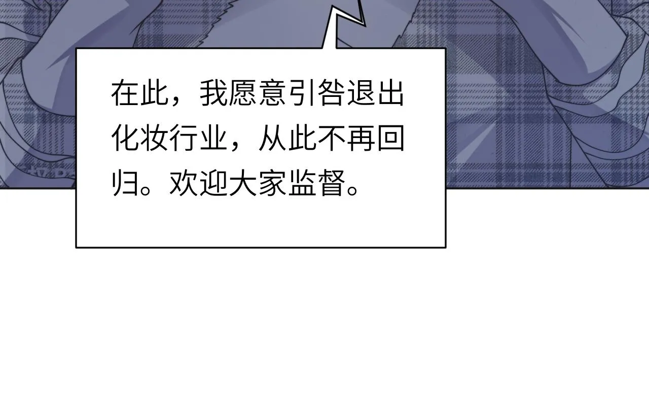 第57话 李柏奚一别三年 第66页