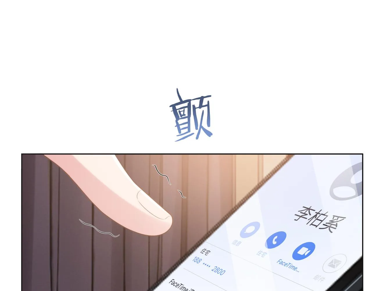 第57话 李柏奚一别三年 第67页
