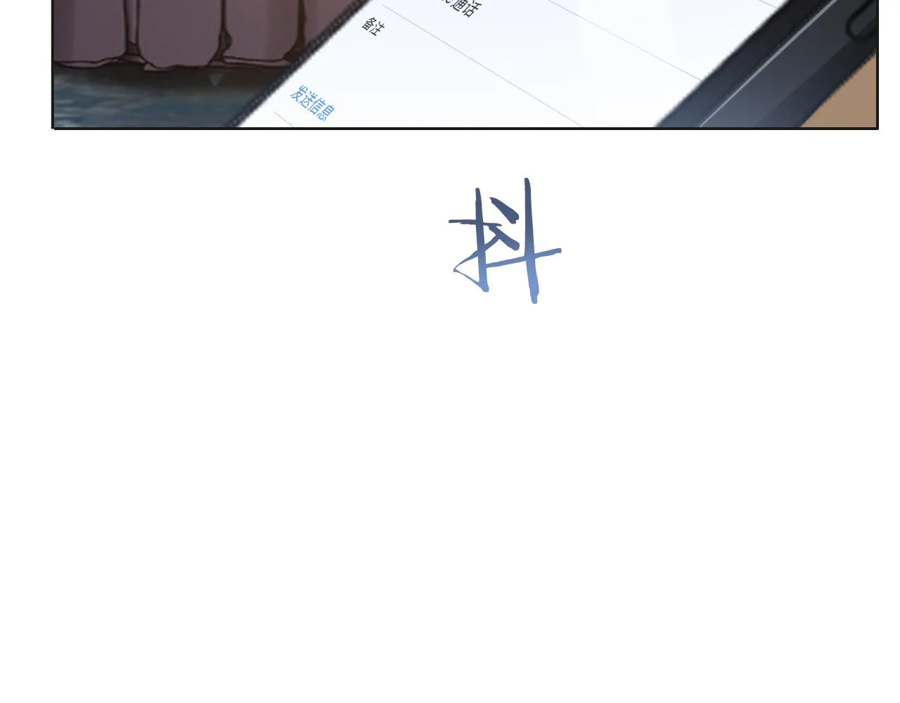 第57话 李柏奚一别三年 第68页