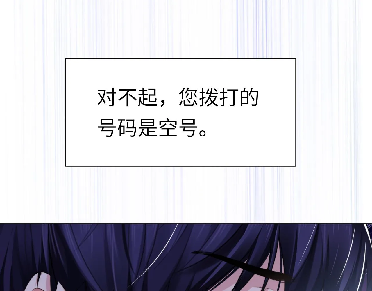 第57话 李柏奚一别三年 第74页