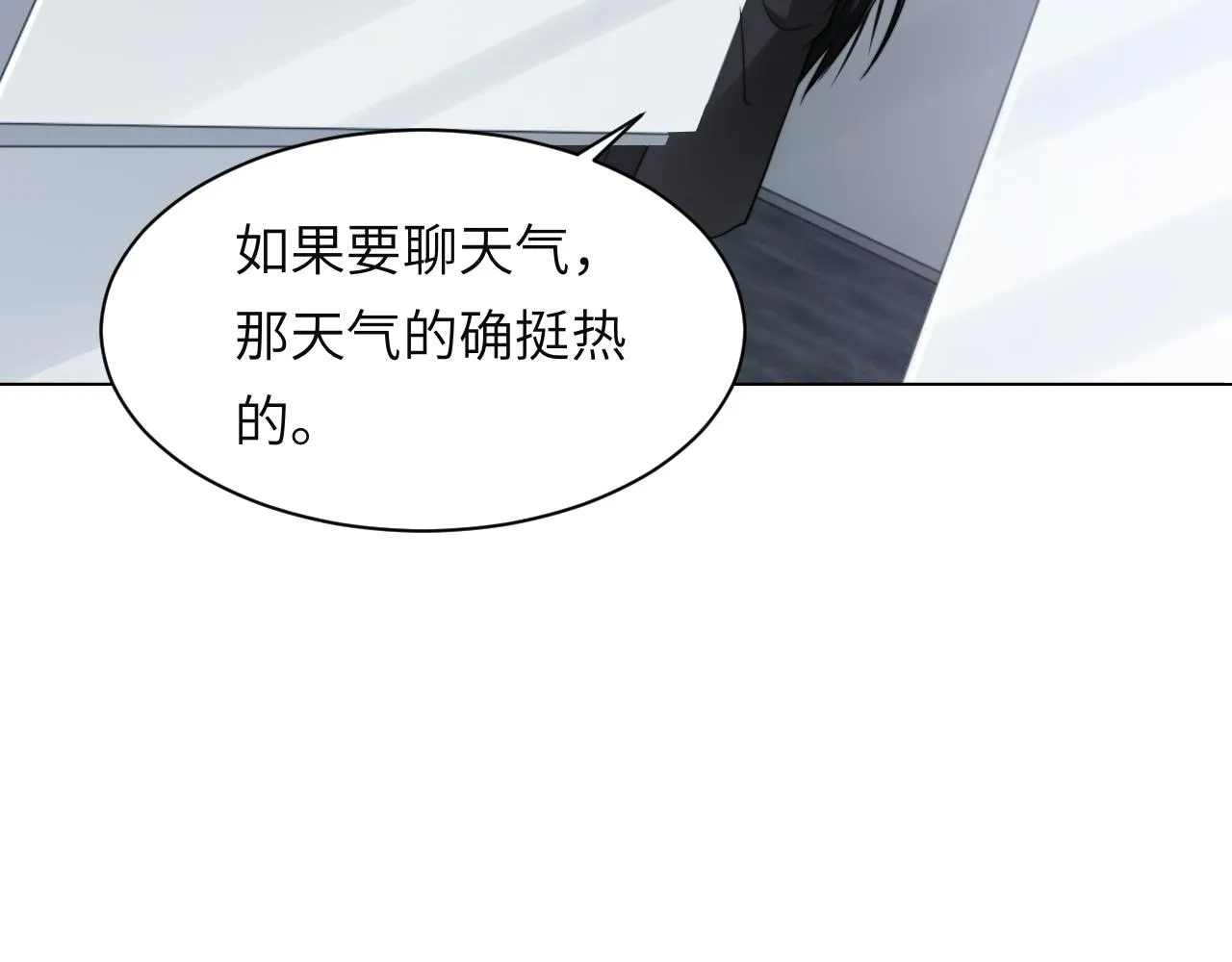 第57话 李柏奚一别三年 第87页