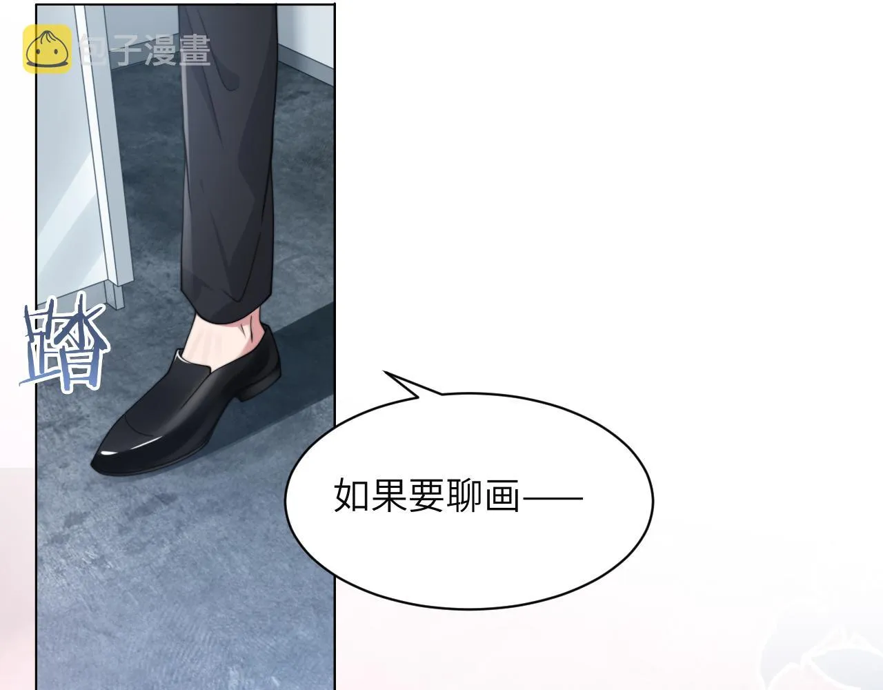 第57话 李柏奚一别三年 第88页