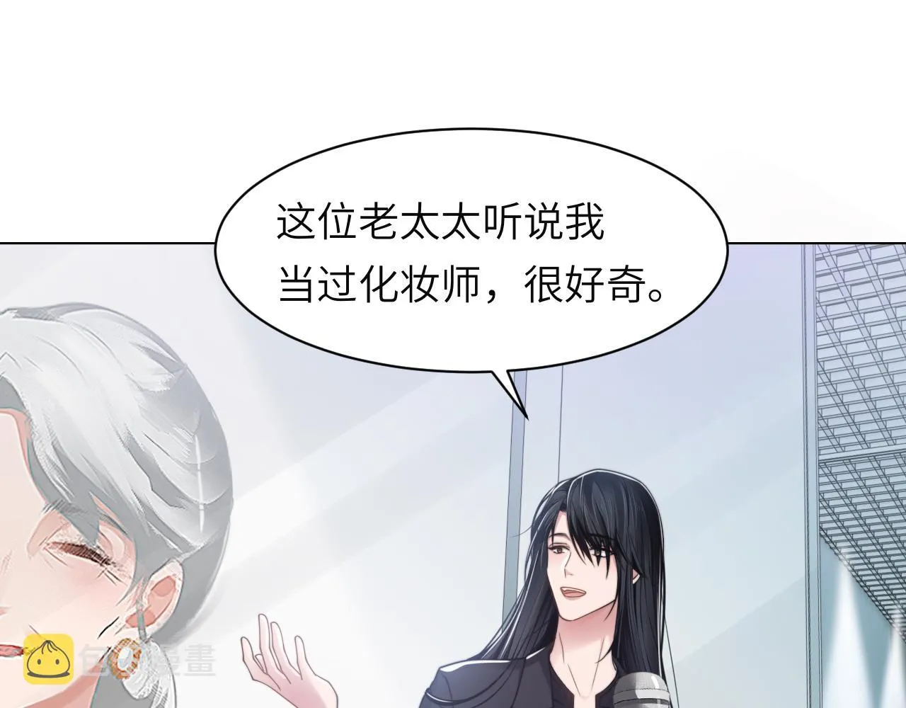 第57话 李柏奚一别三年 第93页