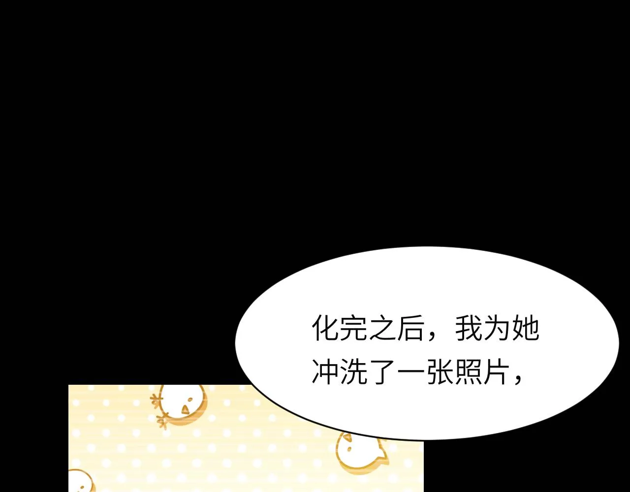 第57话 李柏奚一别三年 第99页