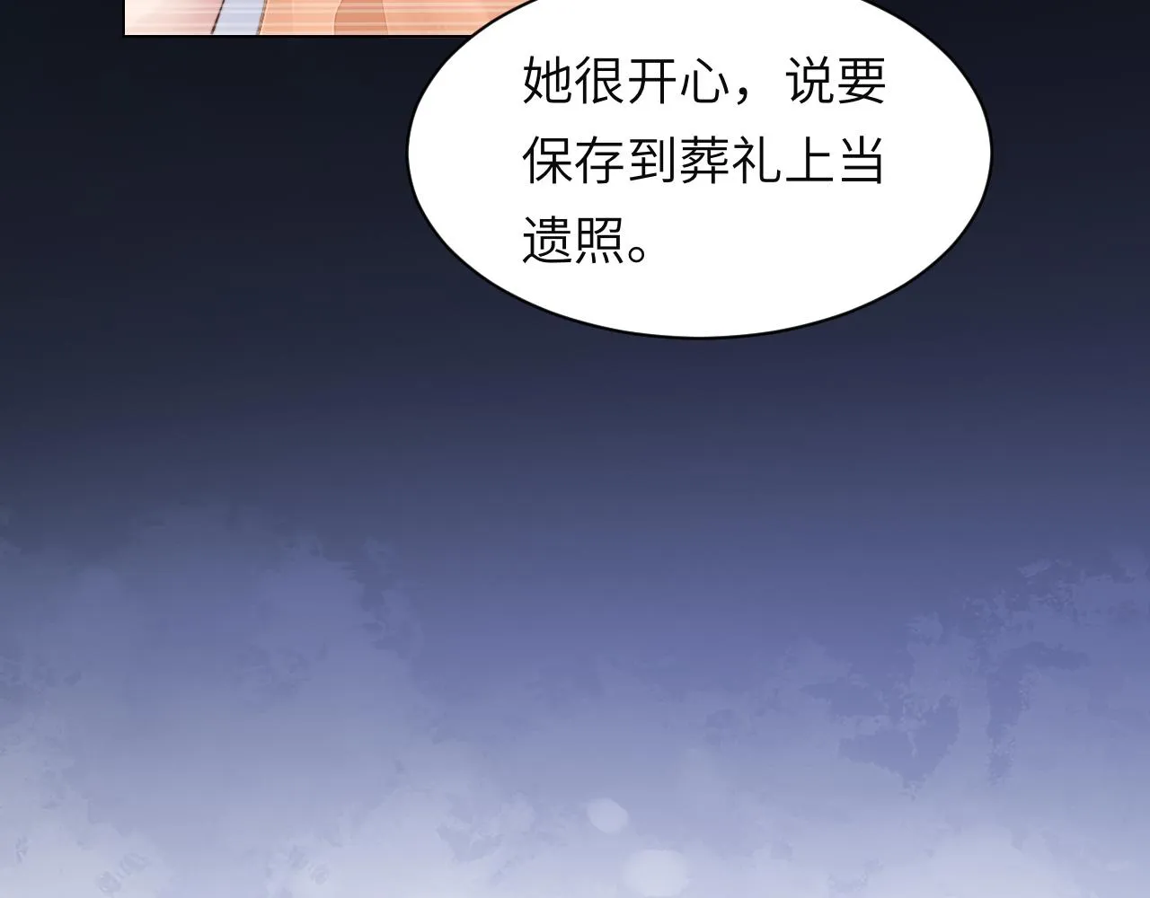 第57话 李柏奚一别三年 第101页