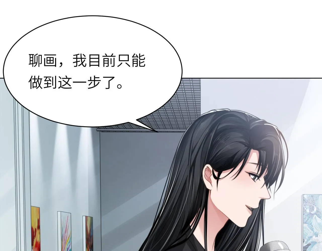 第57话 李柏奚一别三年 第103页