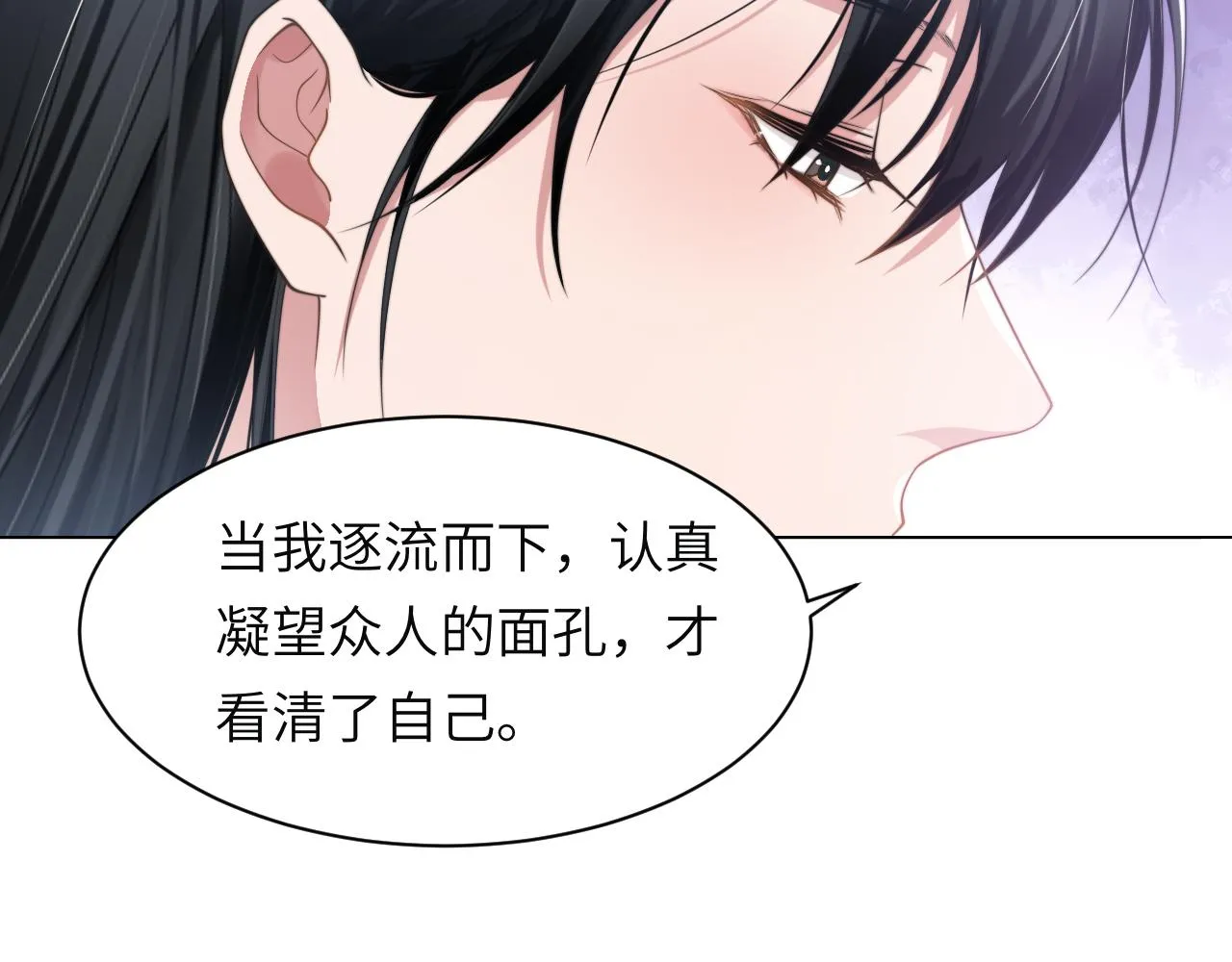 第57话 李柏奚一别三年 第105页