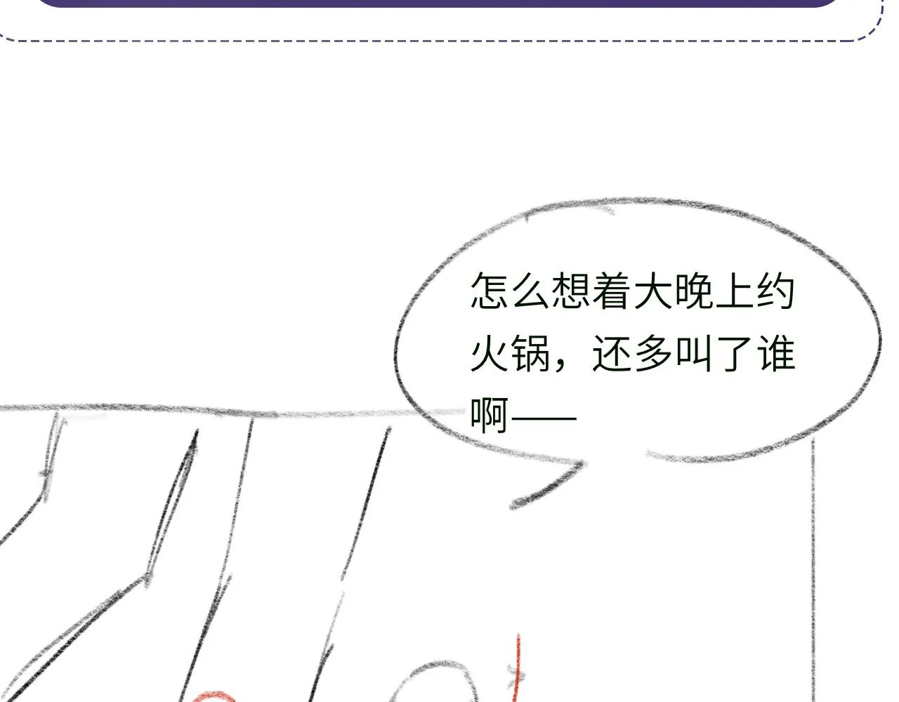 第57话 李柏奚一别三年 第111页