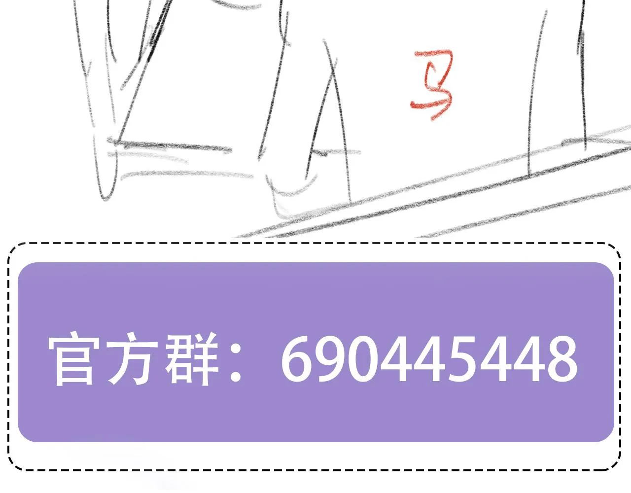 第57话 李柏奚一别三年 第116页