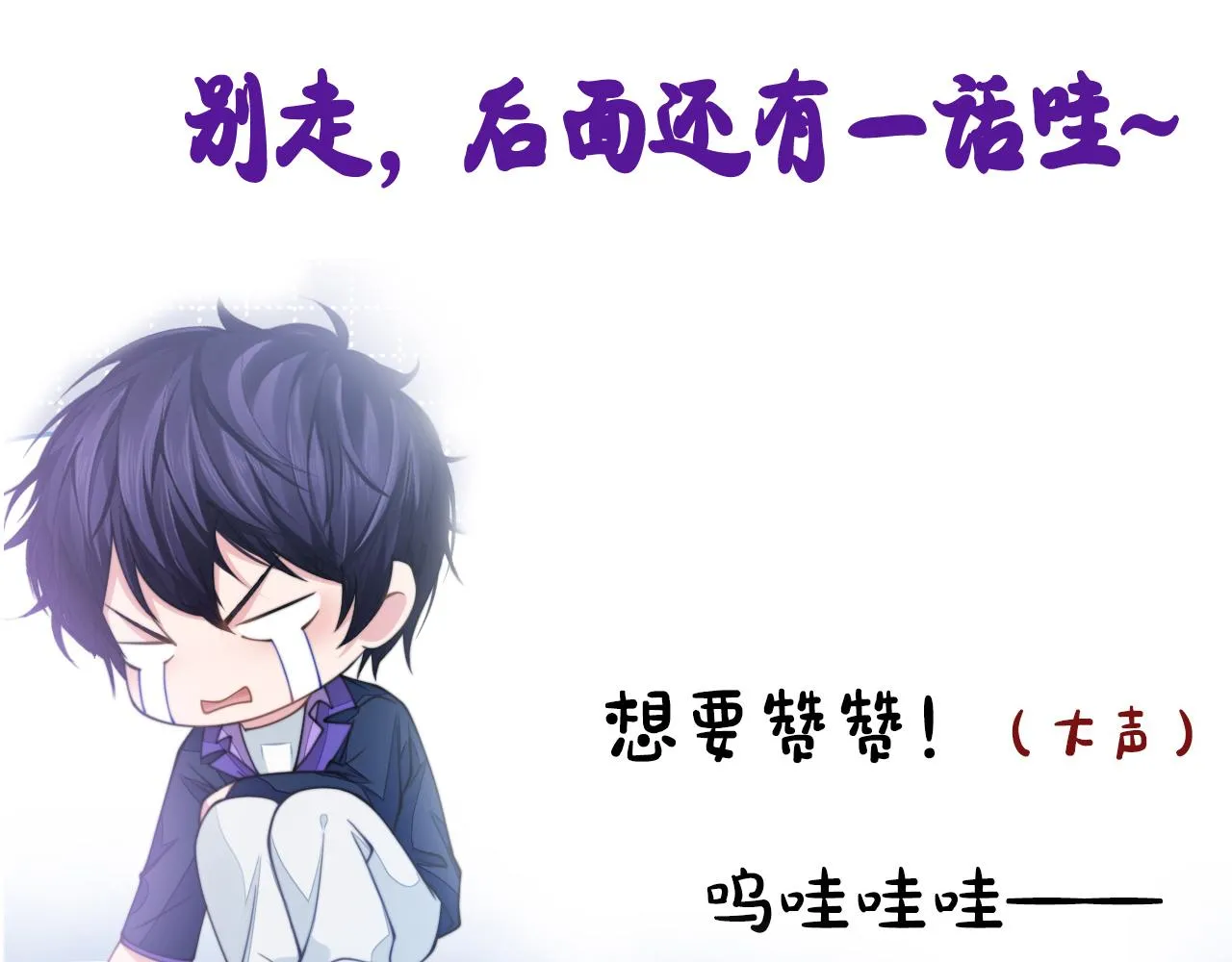 第57话 李柏奚一别三年 第117页