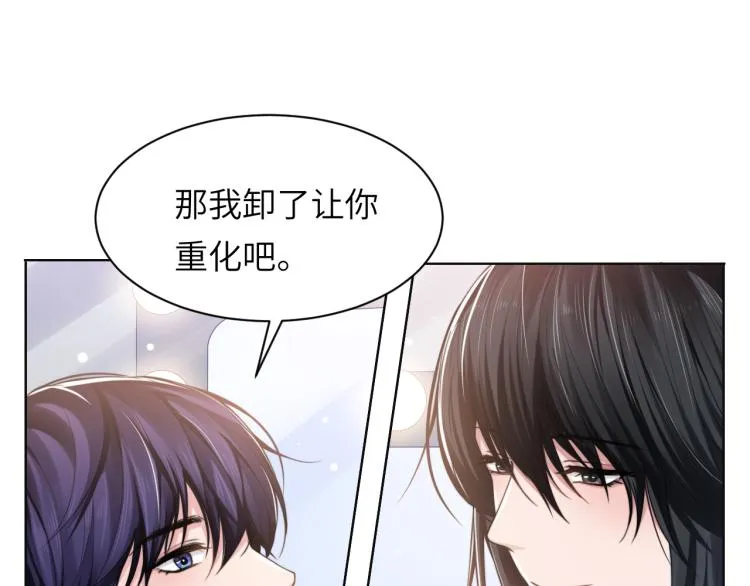 第56话 诀别 第17页
