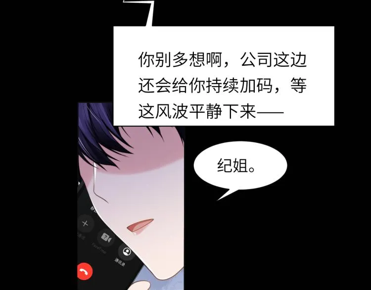 第56话 诀别 第26页