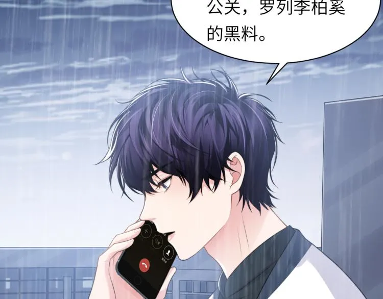 第56话 诀别 第28页