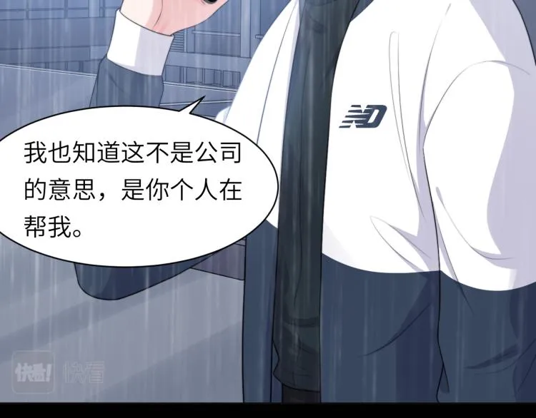 第56话 诀别 第29页