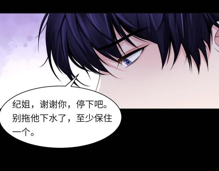 第56话 诀别 第30页