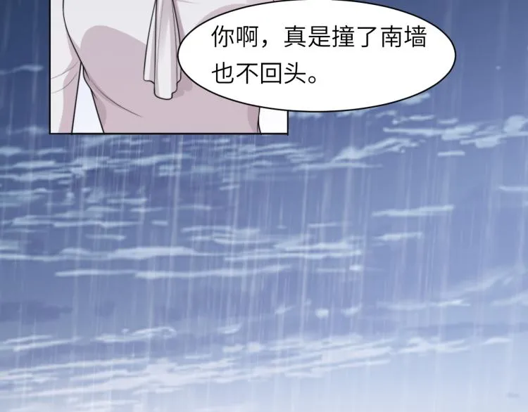 第56话 诀别 第33页