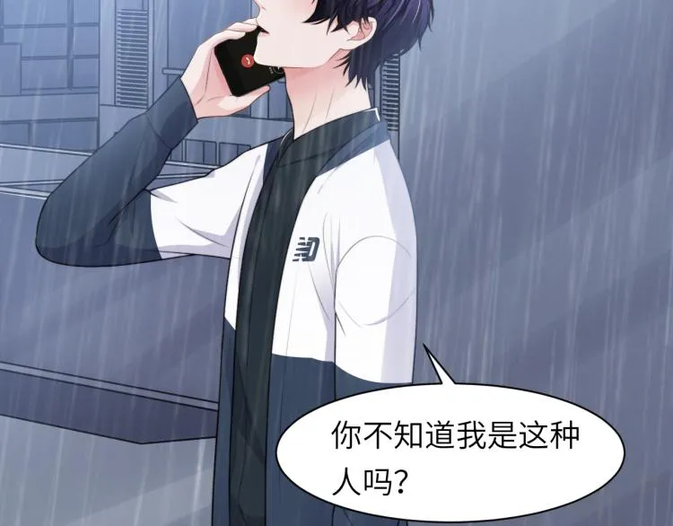 第56话 诀别 第35页