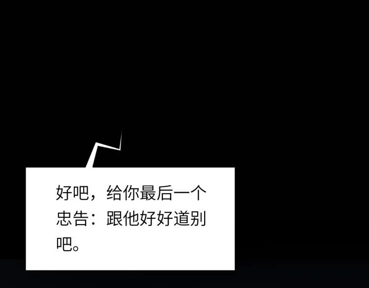 第56话 诀别 第37页