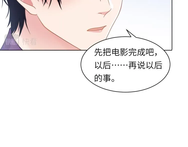 第56话 诀别 第44页