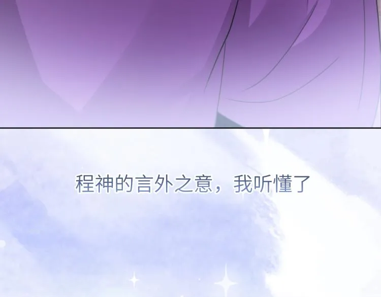 第56话 诀别 第49页