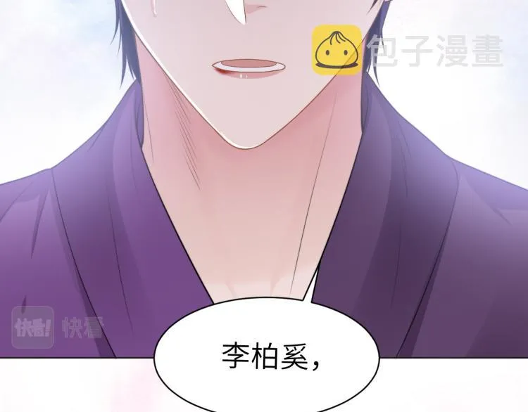 第56话 诀别 第86页