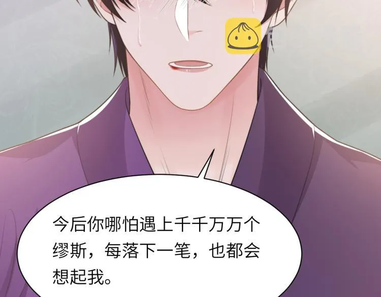 第56话 诀别 第89页