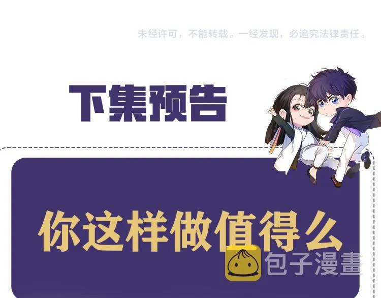 第56话 诀别 第92页