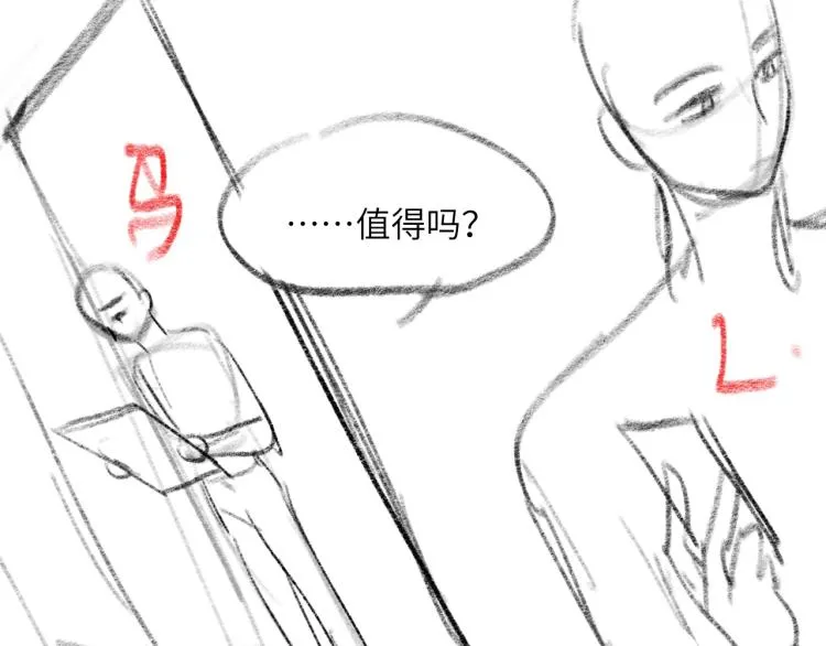 第56话 诀别 第95页