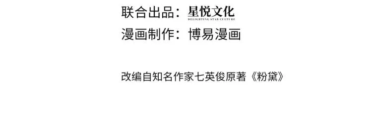 第55话 我不同意！ 第4页