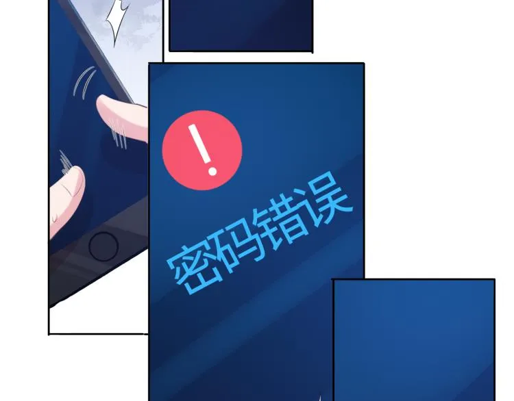 第55话 我不同意！ 第8页
