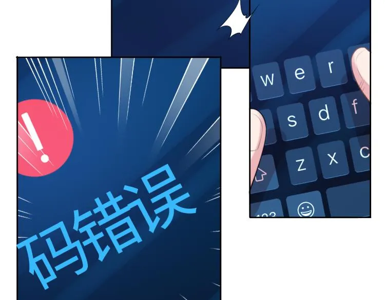 第55话 我不同意！ 第9页