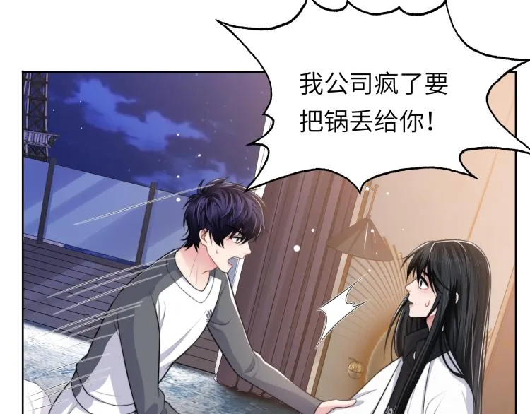 第55话 我不同意！ 第15页