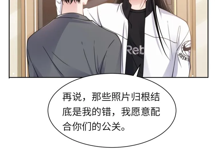 第55话 我不同意！ 第21页
