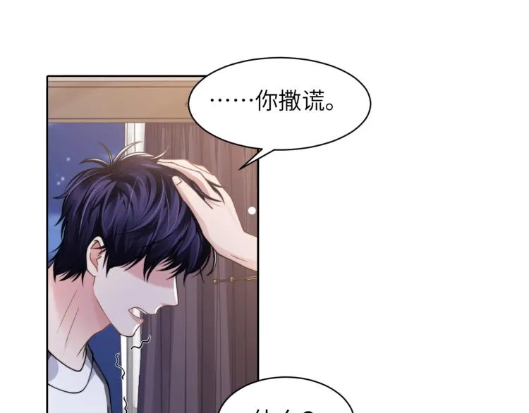 第55话 我不同意！ 第22页