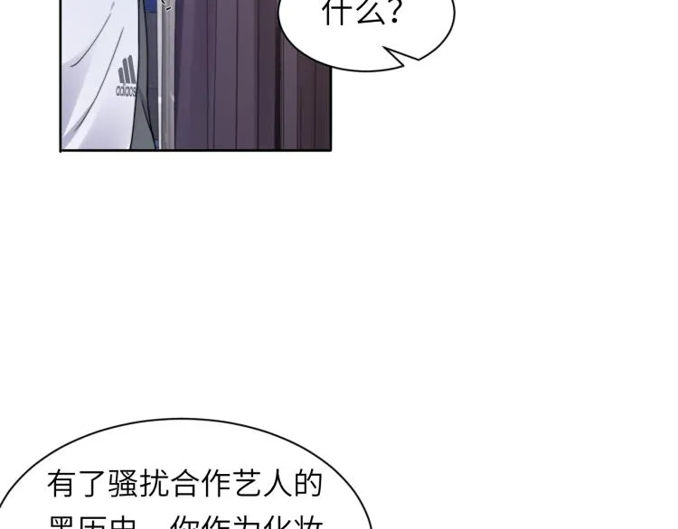第55话 我不同意！ 第23页
