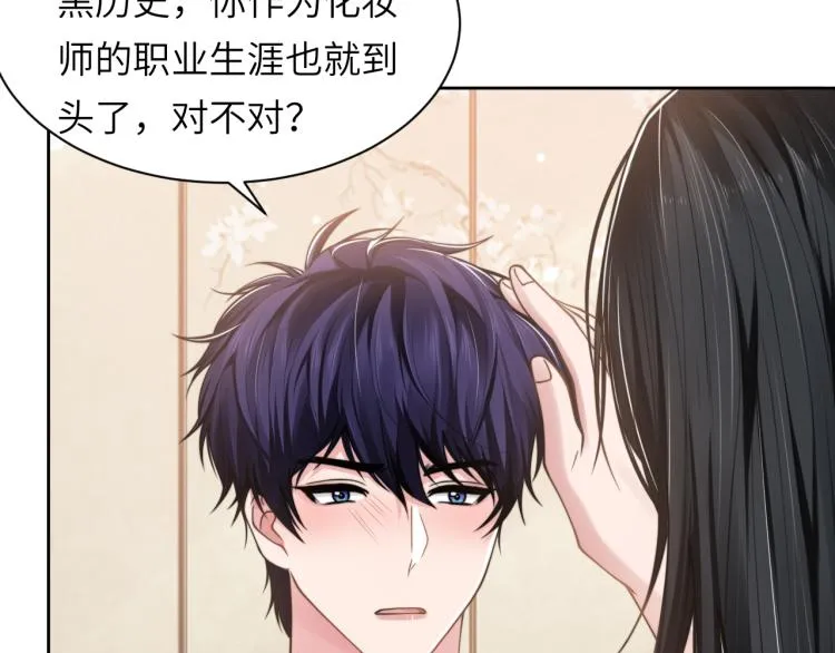 第55话 我不同意！ 第24页