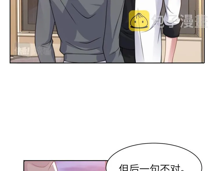 第55话 我不同意！ 第29页
