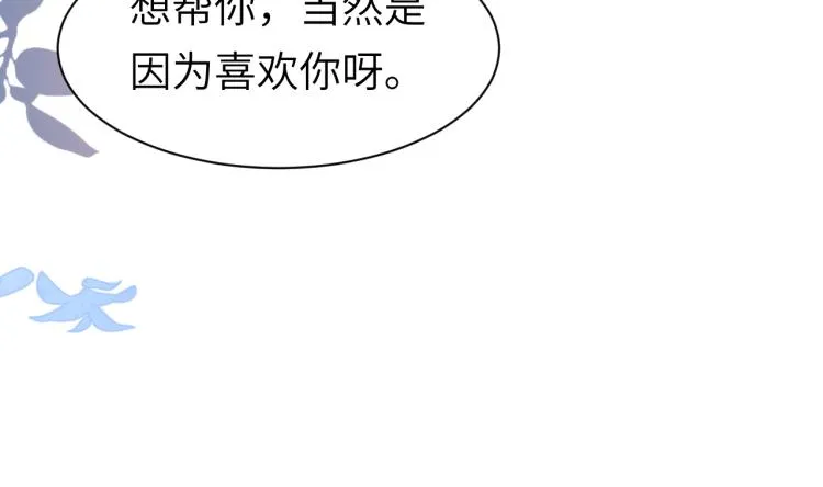 第55话 我不同意！ 第33页